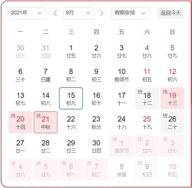 1631698309275002950.jpg 中秋.jpg