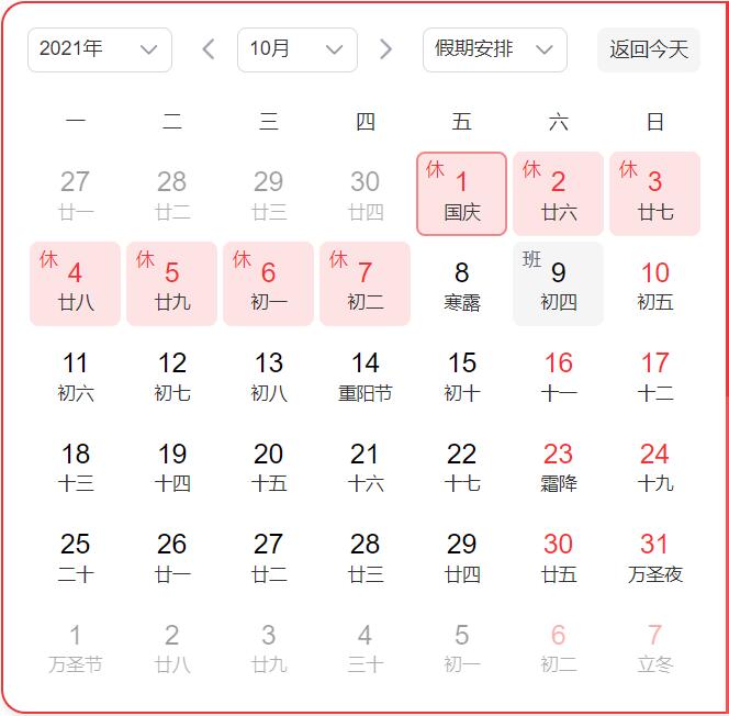 1631698315663037660.jpg 國慶.jpg